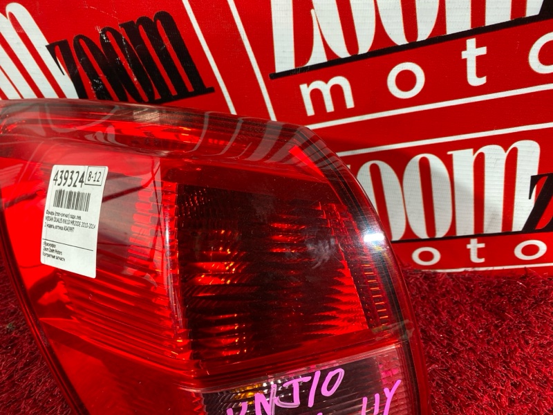 Фонарь (Стоп-сигнал), 1900 рублей, Солонцы