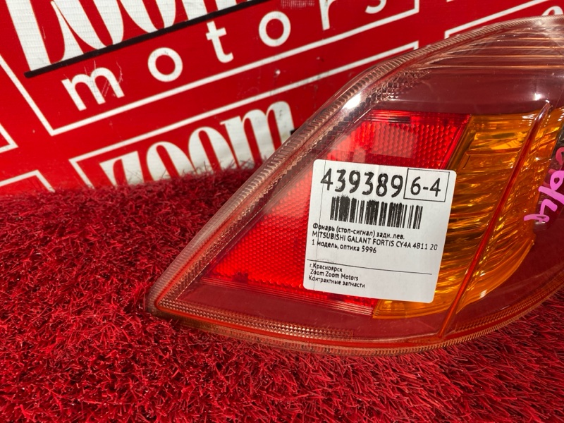 Фонарь (Стоп-сигнал), 1500 рублей, Солонцы