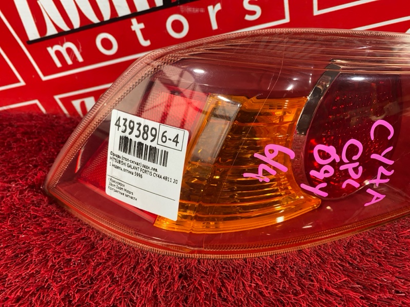 Фонарь (Стоп-сигнал), 1500 рублей, Солонцы