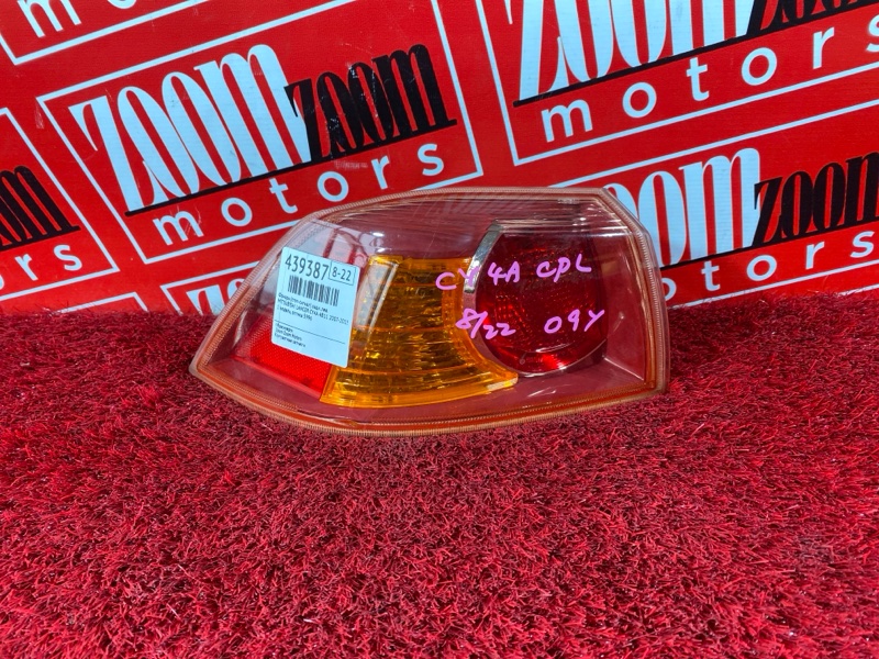 Фонарь (Стоп-сигнал), 1500 рублей, Солонцы