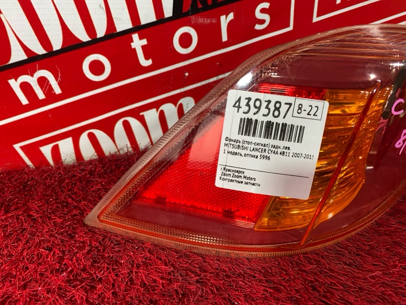 Фонарь (Стоп-сигнал), 1500 рублей, Солонцы