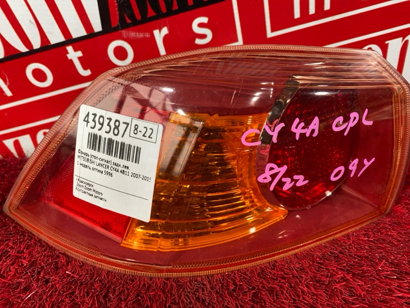 Фонарь (Стоп-сигнал), 1500 рублей, Солонцы