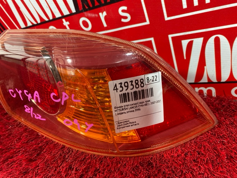 Фонарь (Стоп-сигнал), 1000 рублей, Солонцы