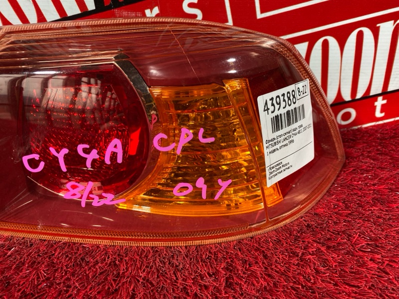 Фонарь (Стоп-сигнал), 1000 рублей, Солонцы