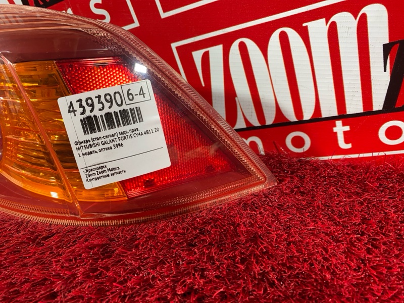 Фонарь (Стоп-сигнал), 1500 рублей, Солонцы