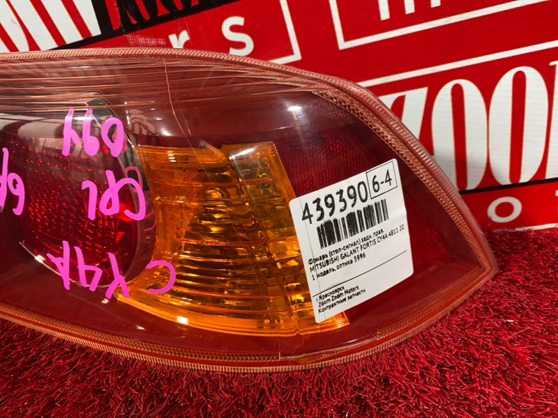 Фонарь (Стоп-сигнал), 1500 рублей, Солонцы