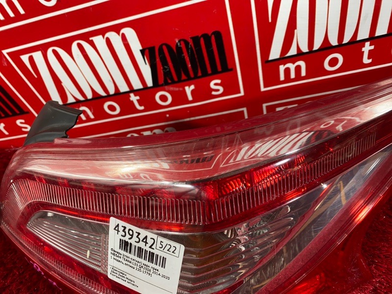 Фонарь (Стоп-сигнал), 4500 рублей, Солонцы