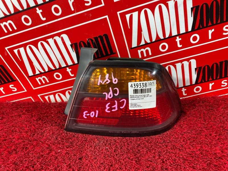 Фонарь (Стоп-сигнал), 3400 рублей, Солонцы