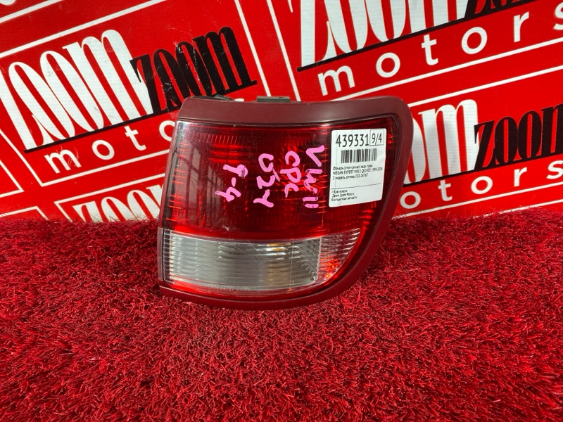 Фонарь (Стоп-сигнал), 1500 рублей, Солонцы