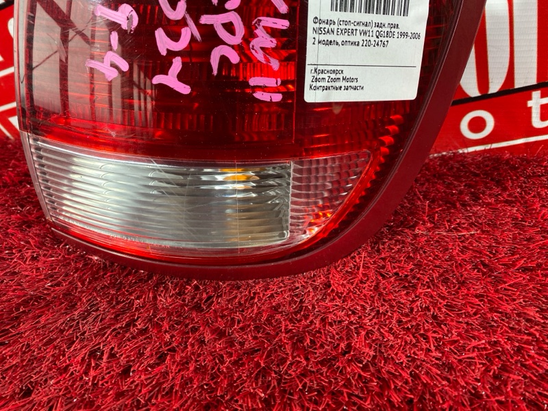 Фонарь (Стоп-сигнал), 1500 рублей, Солонцы