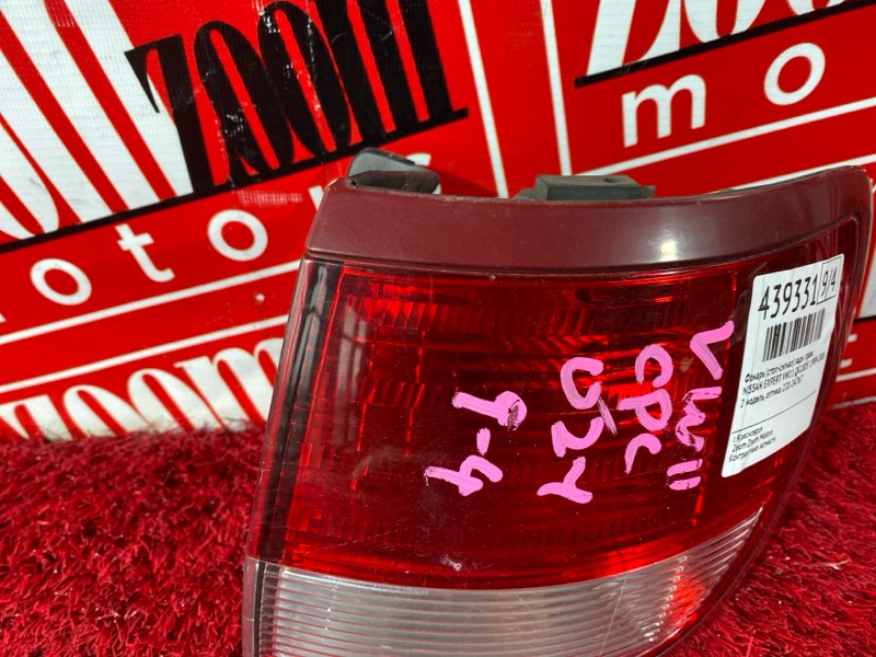 Фонарь (Стоп-сигнал), 1500 рублей, Солонцы