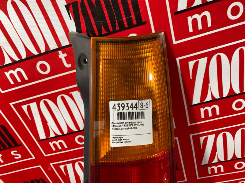 Фонарь (Стоп-сигнал), 500 рублей, Солонцы