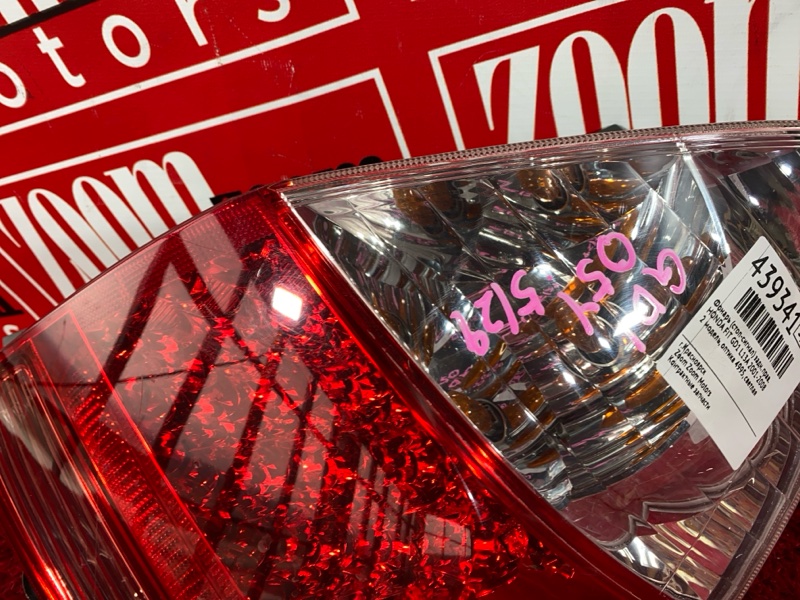 Фонарь (Стоп-сигнал), 1500 рублей, Солонцы