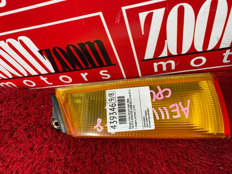 Фонарь (Стоп-сигнал), 500 рублей, Солонцы