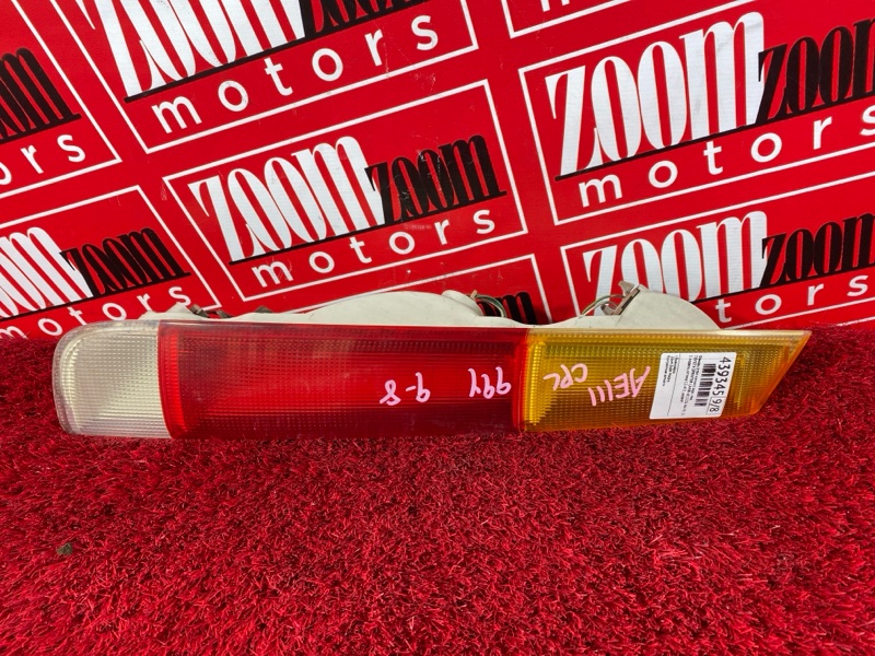 Фонарь (Стоп-сигнал), 500 рублей, Солонцы