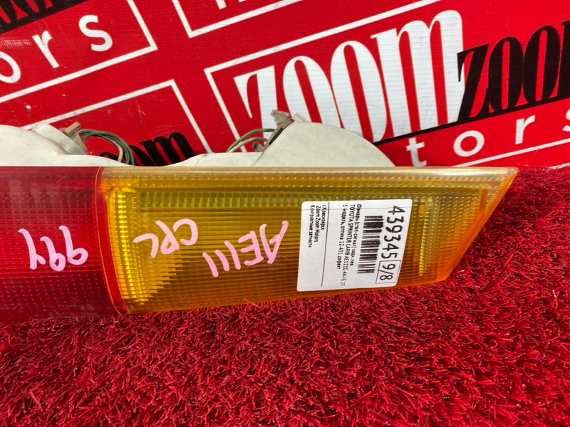 Фонарь (Стоп-сигнал), 500 рублей, Солонцы