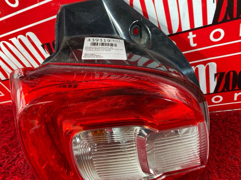 Фонарь (Стоп-сигнал), 7200 рублей, Солонцы