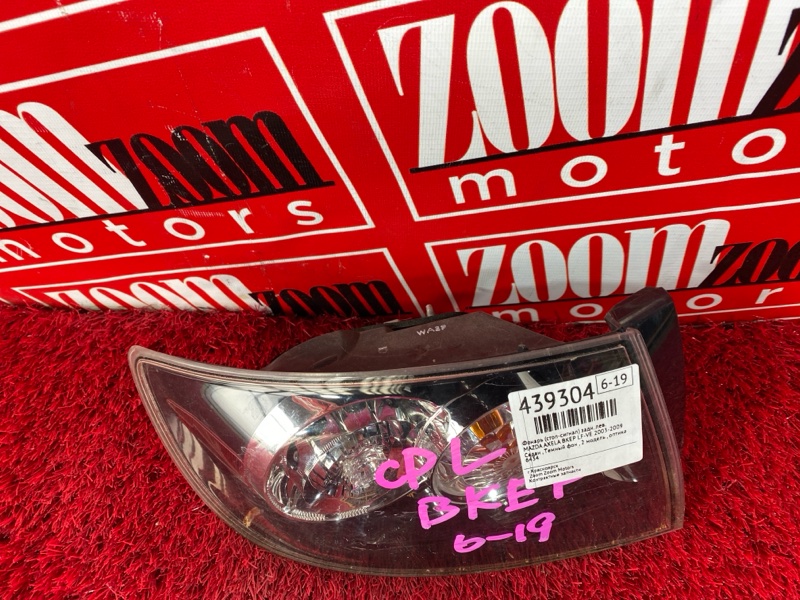 Фонарь (Стоп-сигнал), 6700 рублей, Солонцы