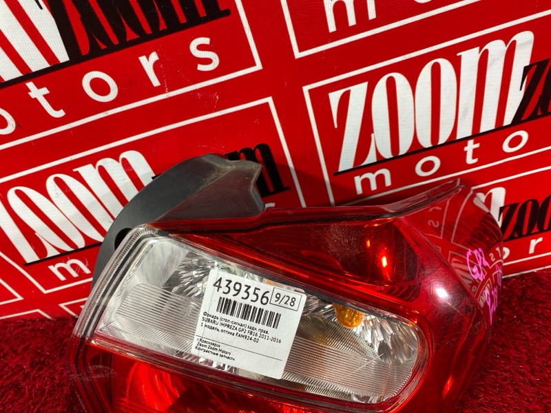 Фонарь (Стоп-сигнал), 2400 рублей, Солонцы