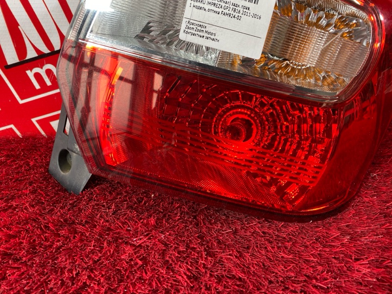 Фонарь (Стоп-сигнал), 2400 рублей, Солонцы