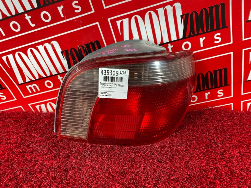 Фонарь (Стоп-сигнал), 500 рублей, Солонцы