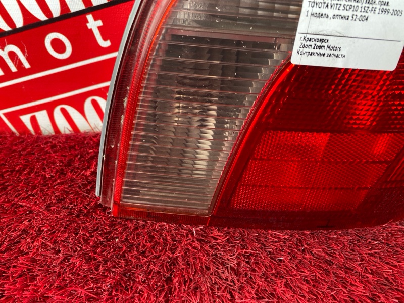 Фонарь (Стоп-сигнал), 500 рублей, Солонцы