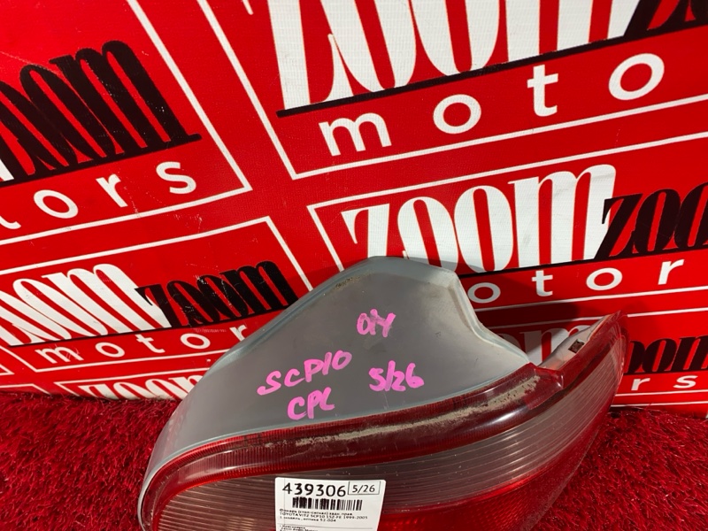 Фонарь (Стоп-сигнал), 500 рублей, Солонцы