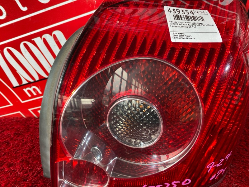 Фонарь (Стоп-сигнал), 7600 рублей, Солонцы