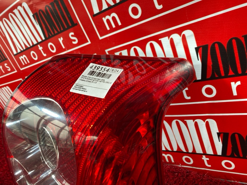 Фонарь (Стоп-сигнал), 7600 рублей, Солонцы