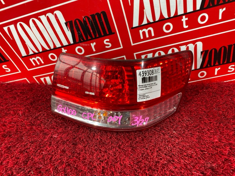 Фонарь (Стоп-сигнал), 7600 рублей, Солонцы