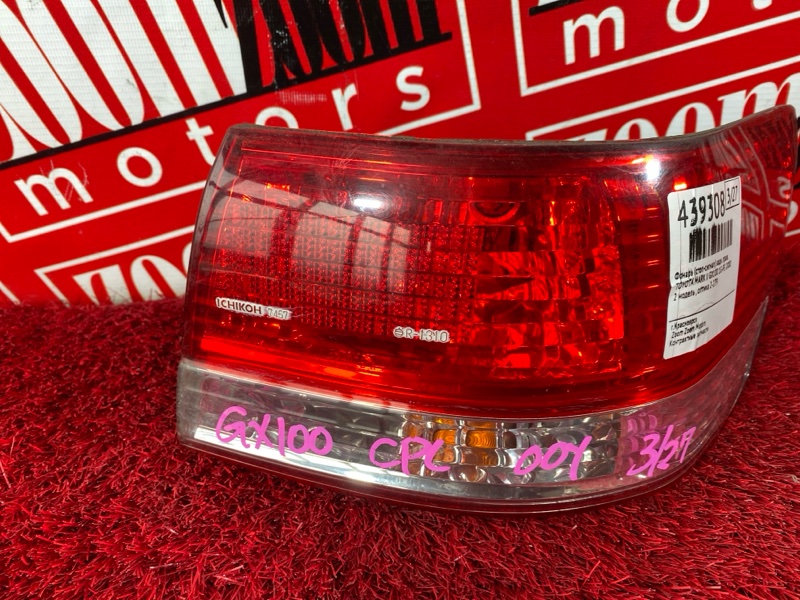 Фонарь (Стоп-сигнал), 7600 рублей, Солонцы