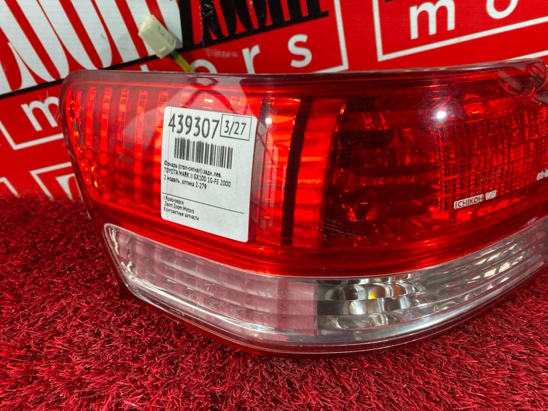 Фонарь (Стоп-сигнал), 7600 рублей, Солонцы