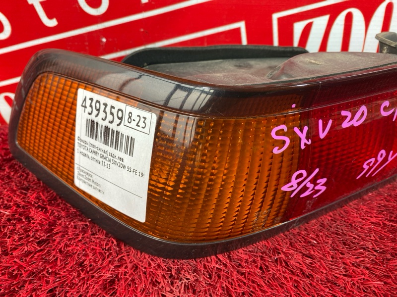 Фонарь (Стоп-сигнал), 1500 рублей, Солонцы