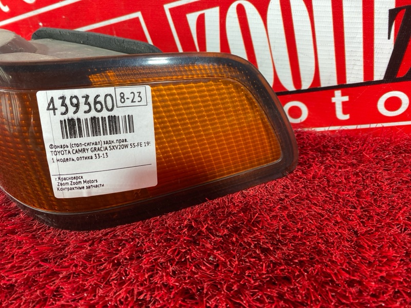 Фонарь (Стоп-сигнал), 1000 рублей, Солонцы