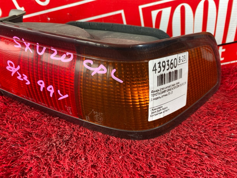 Фонарь (Стоп-сигнал), 1000 рублей, Солонцы