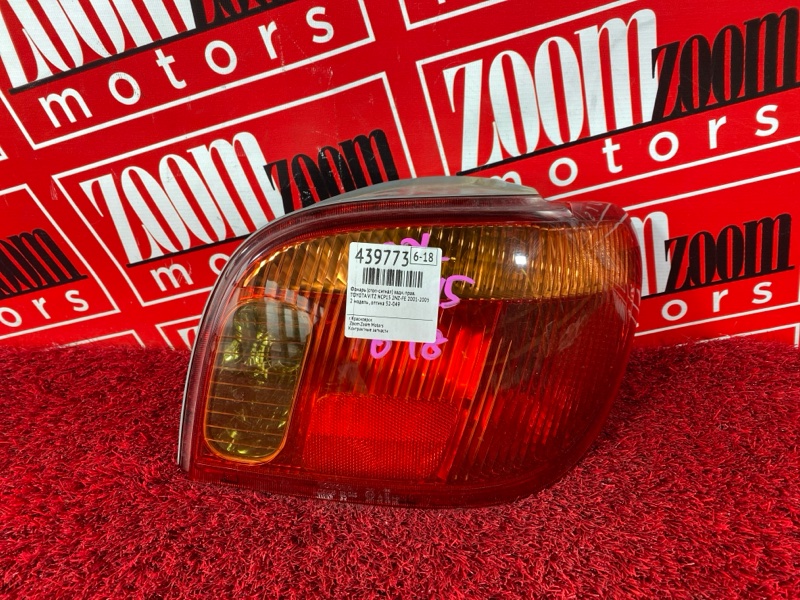 Фонарь (Стоп-сигнал), 800 рублей, Солонцы