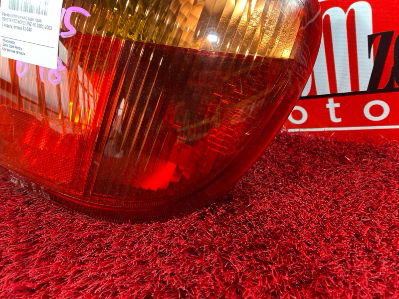 Фонарь (Стоп-сигнал), 800 рублей, Солонцы