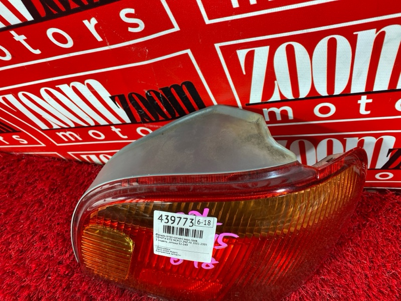 Фонарь (Стоп-сигнал), 800 рублей, Солонцы