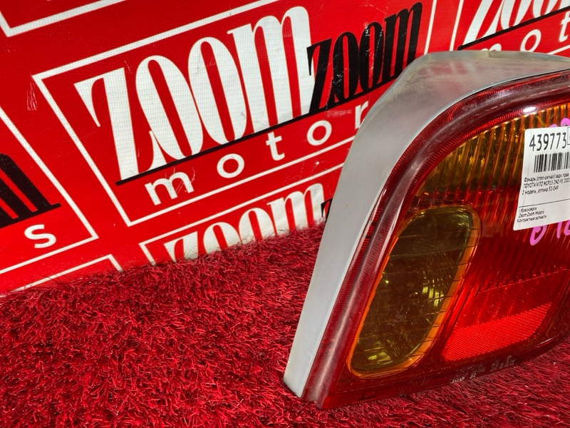 Фонарь (Стоп-сигнал), 800 рублей, Солонцы