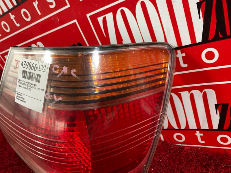 Фонарь (Стоп-сигнал), 800 рублей, Солонцы