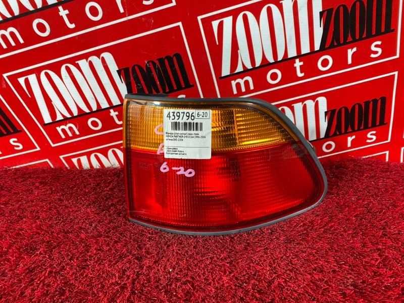 Фонарь (Стоп-сигнал), 800 рублей, Солонцы