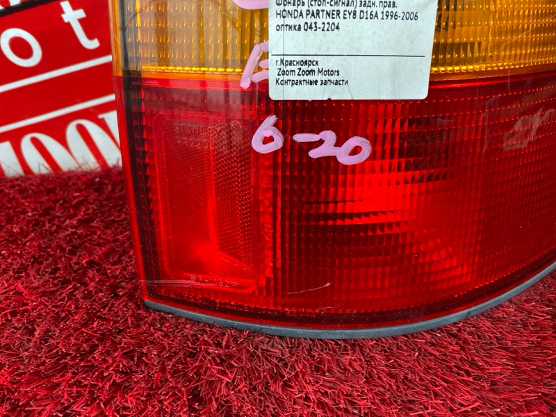 Фонарь (Стоп-сигнал), 800 рублей, Солонцы