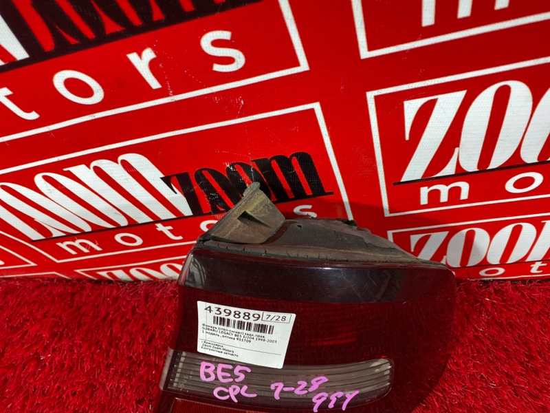 Фонарь (Стоп-сигнал), 800 рублей, Солонцы