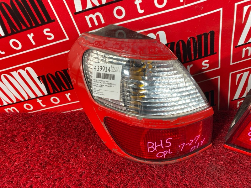 Фонарь (Стоп-сигнал), 2900 рублей, Солонцы