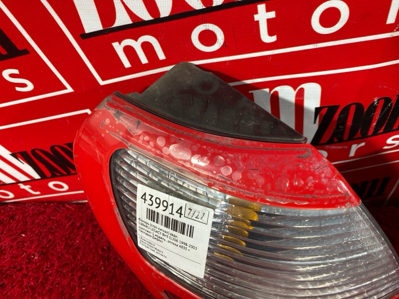 Фонарь (Стоп-сигнал), 2900 рублей, Солонцы