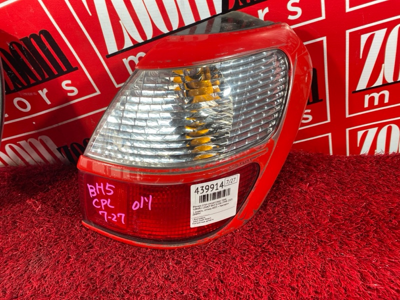 Фонарь (Стоп-сигнал), 2900 рублей, Солонцы