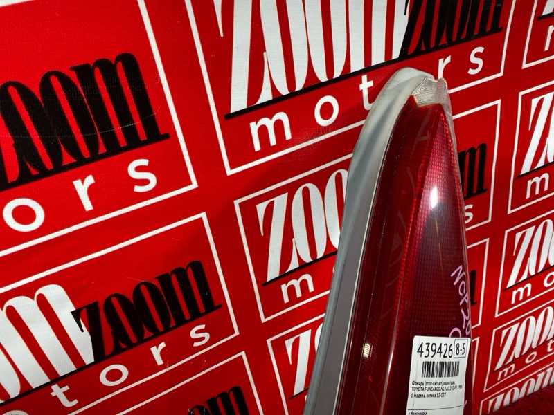 Фонарь (Стоп-сигнал), 1000 рублей, Солонцы