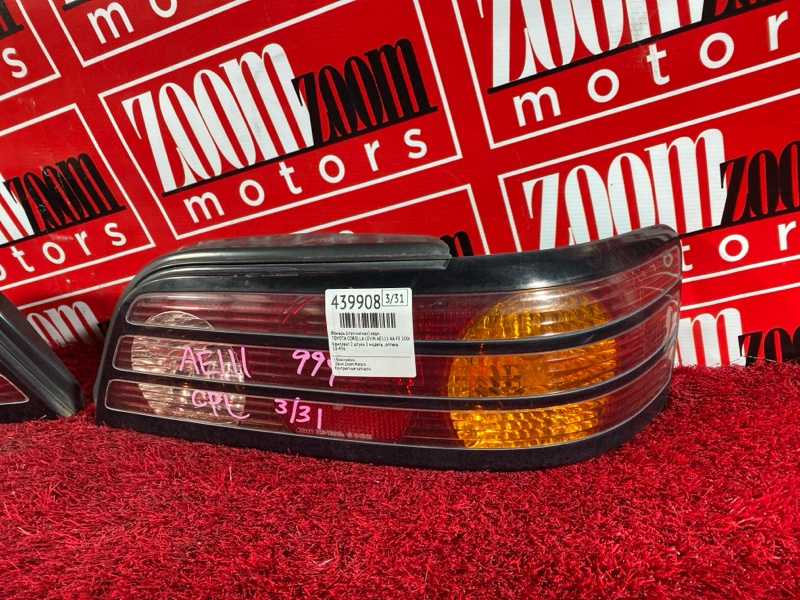 Фонарь (Стоп-сигнал), 6200 рублей, Солонцы