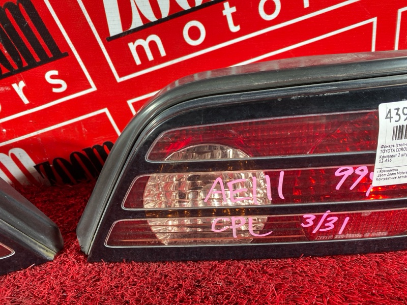 Фонарь (Стоп-сигнал), 6200 рублей, Солонцы