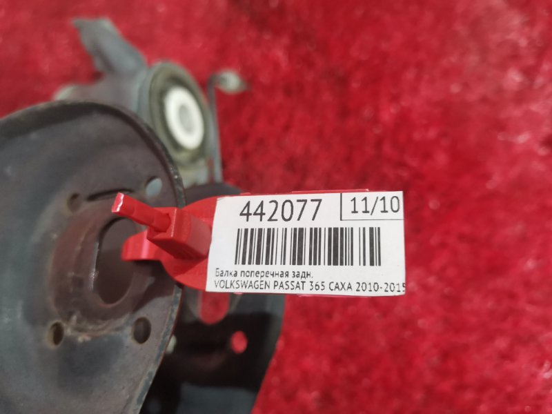 Балка поперечная, 1800 рублей, Солонцы